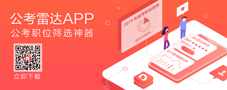 推广素材-app.png