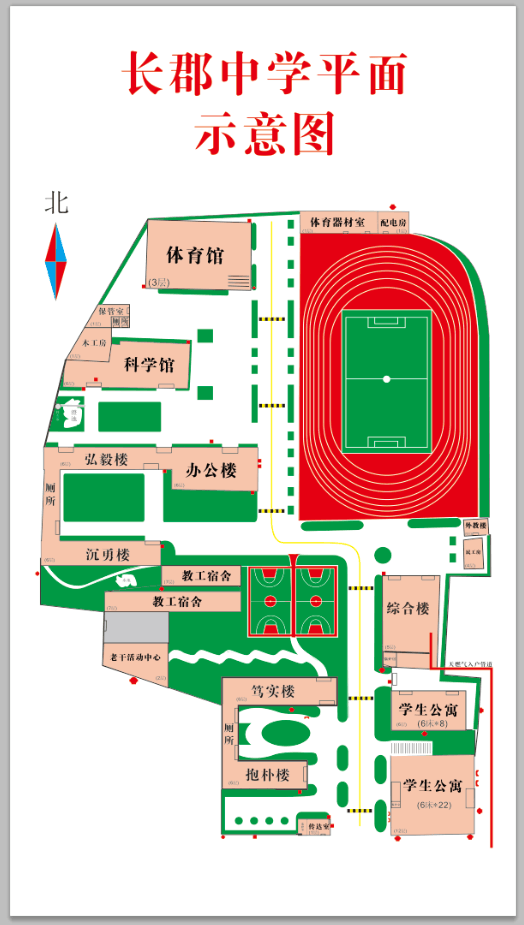 2019年长沙市长郡中学/长郡梅溪湖中学教师公开招聘初试补充通知