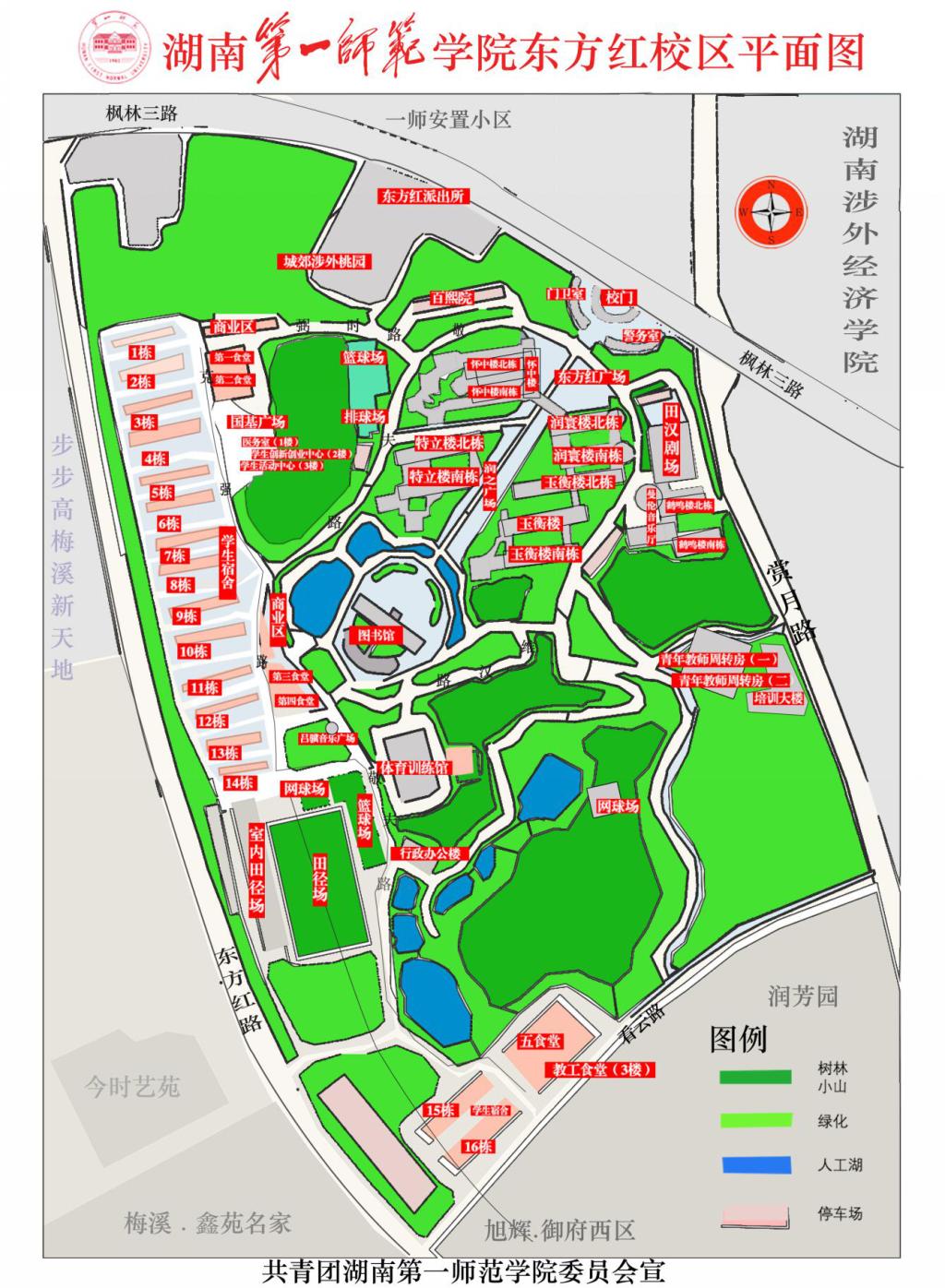 附件2:湖南第一师范学院校园平面图.png