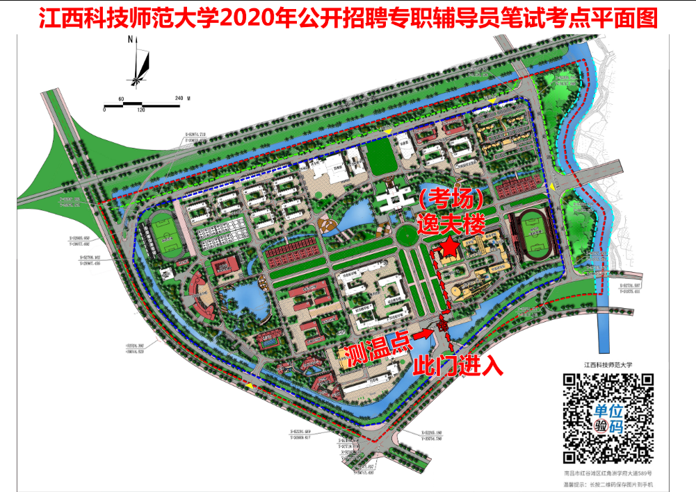 关于江西科技师范大学2020年专职辅导员公开招聘笔试有关事项的通知