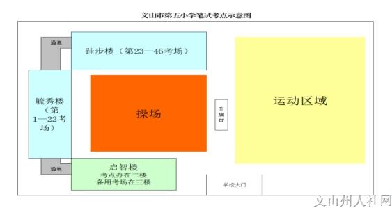 市五小考点示意图.jpg