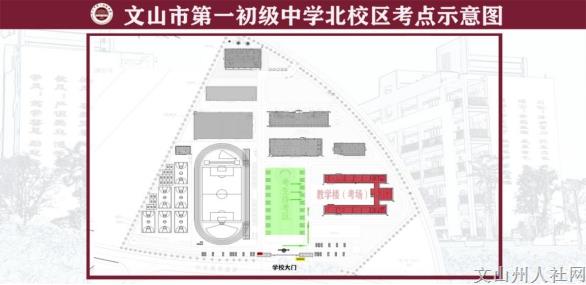 市一初北校区考点示意图.jpg