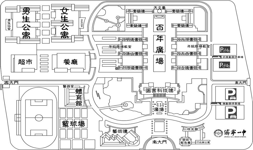 济宁市第一中学2020年市属事业单位公开招聘(综合类)
