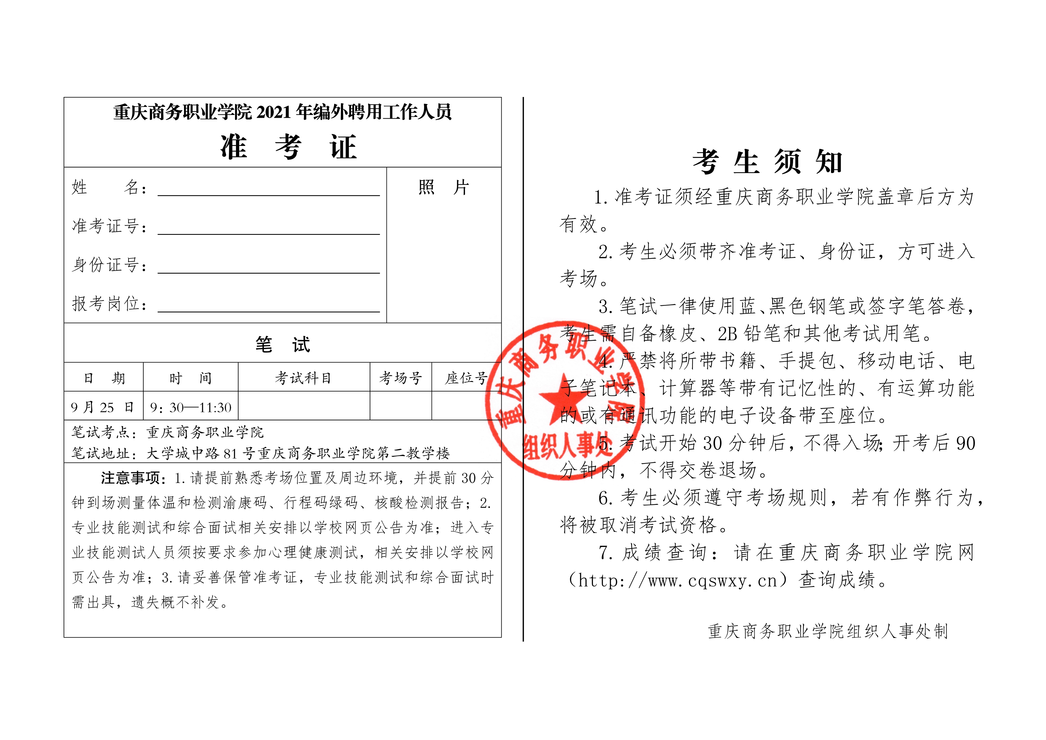 北京市人事考試網(wǎng)站_北京市人事考試網(wǎng)站_北京市人事考試網(wǎng)站