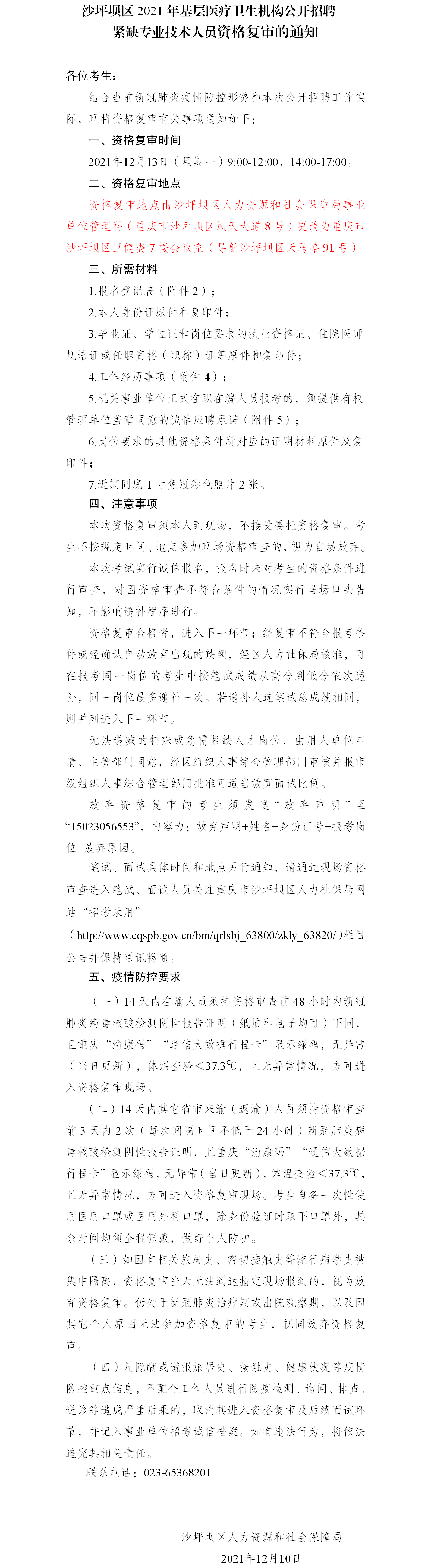 1639124328658295.png W020211210559621402907.png