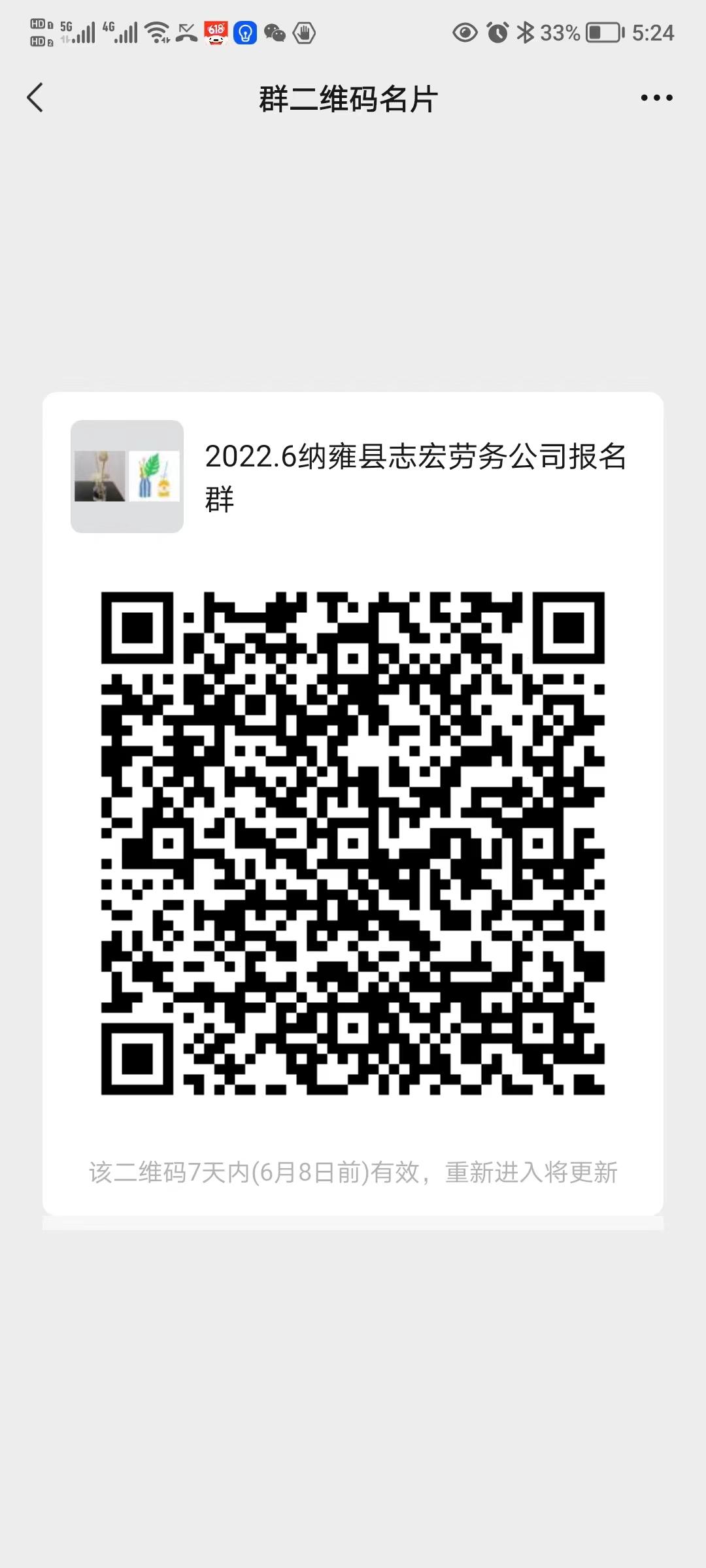 W020220602370985417851.png