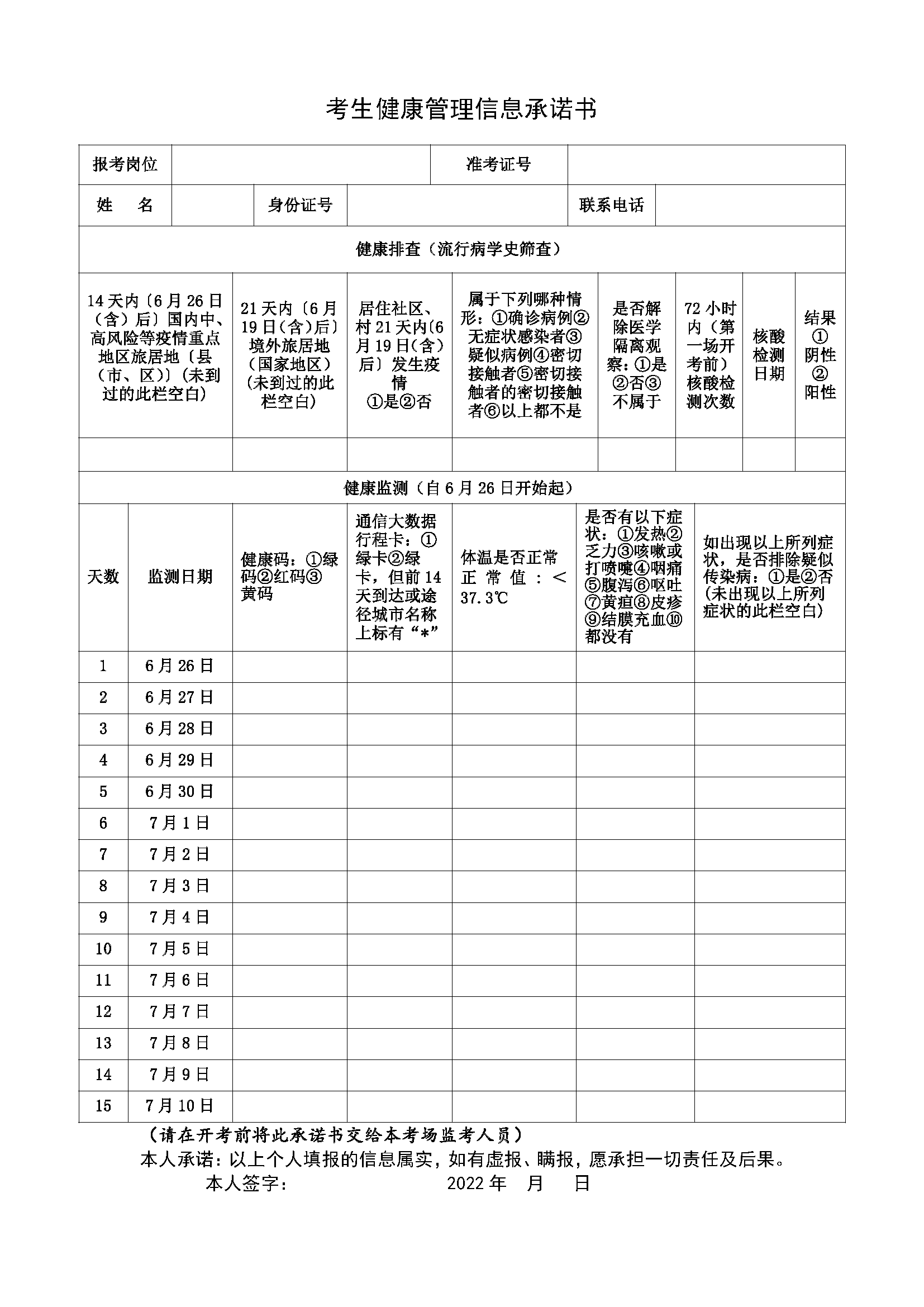 weixintupian_20220628080651.png