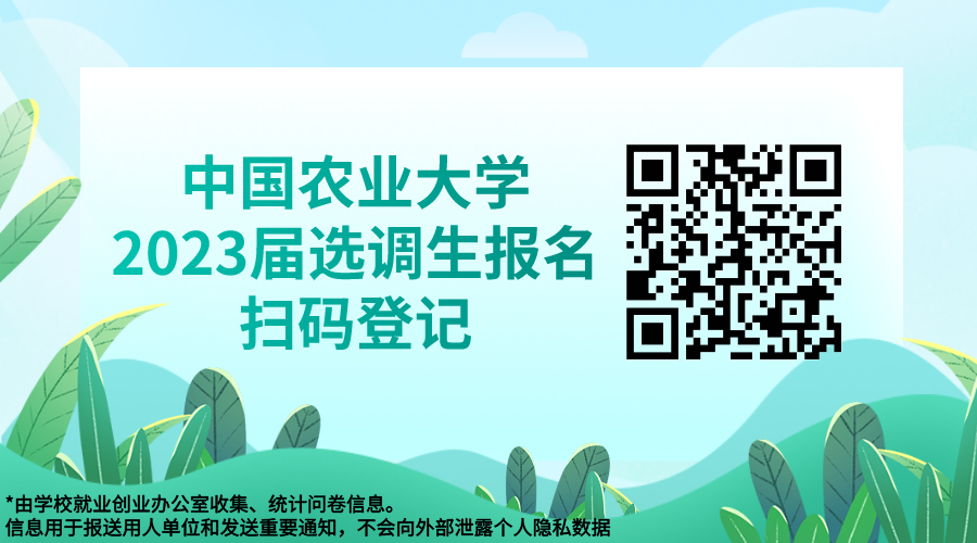 1662518314406832.png 选调生扫码登记信息.png