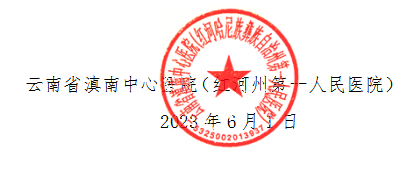 微信图片_20230601105524.png