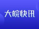 2022年安徽省成人高考录取结果查询