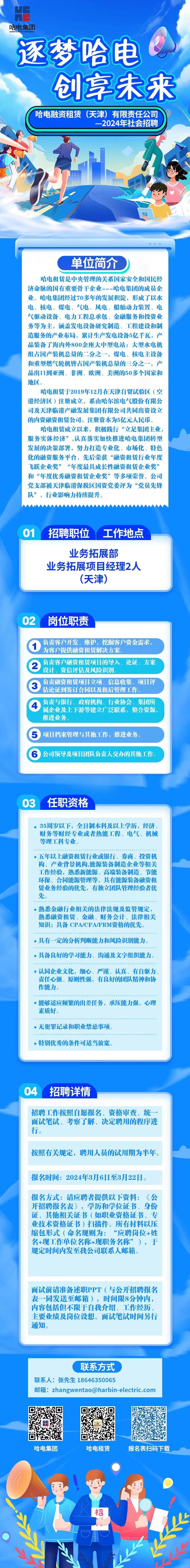 融資租賃公司.jpg