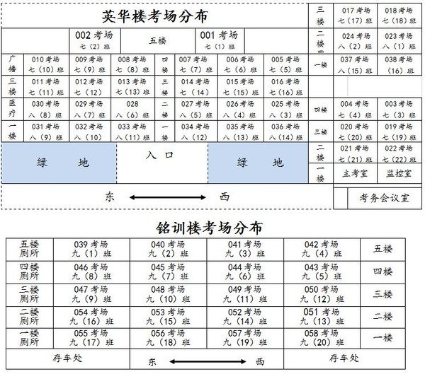 安徽省2024年度考试录用公务员和招录选调生笔试阜阳考区温馨提示图19.jpg
