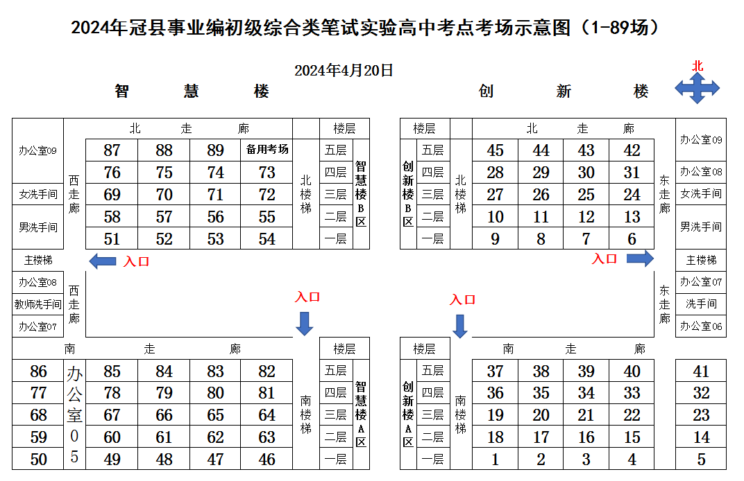 2实高示考场意图截图.png