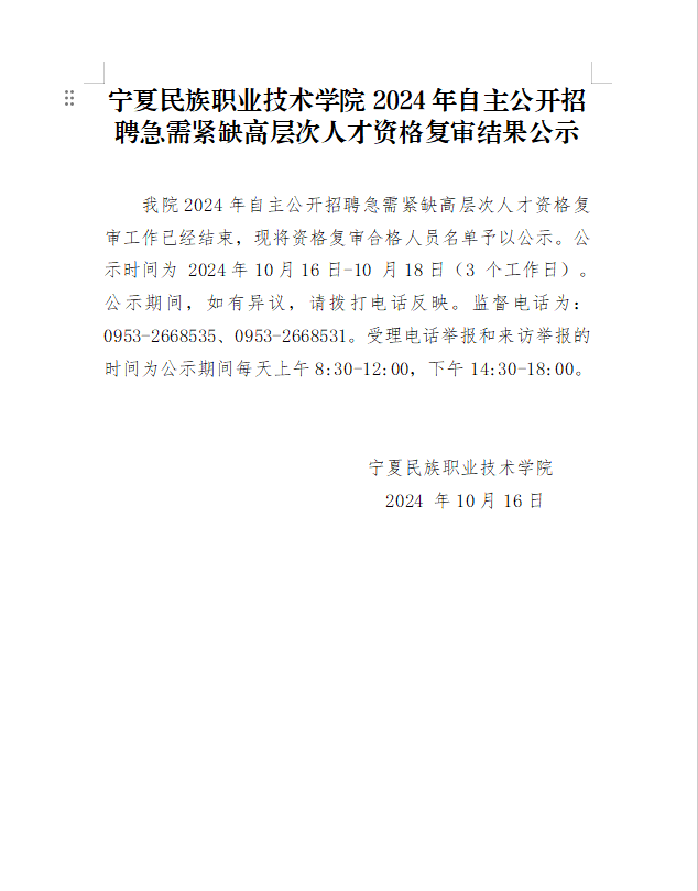 微信图片_20241016174646.png