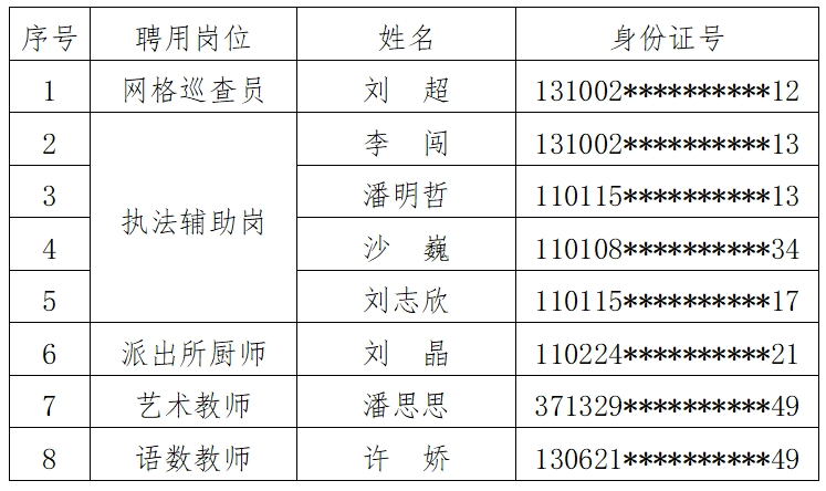 微信截圖_20241028151659