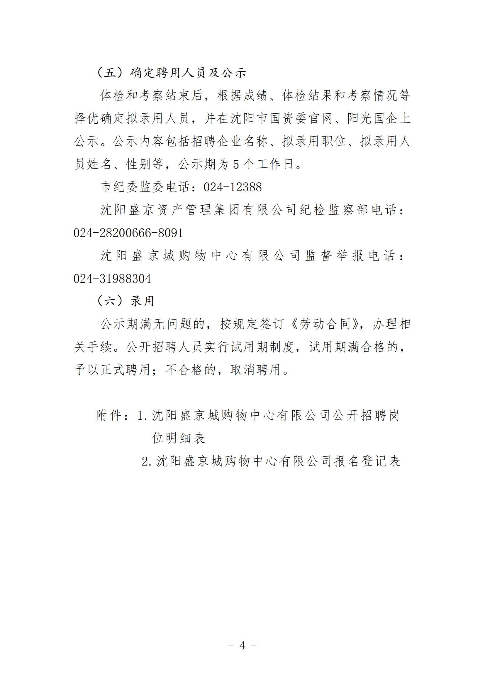 平顺县城招聘公告网站_文水招聘最新招聘信息