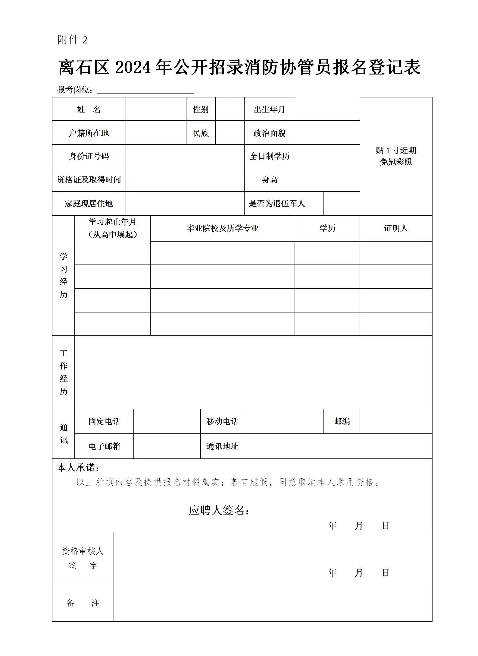 微信图片_20240315110946.jpg