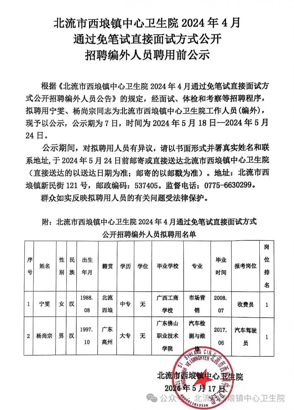 北流市(1).jpg