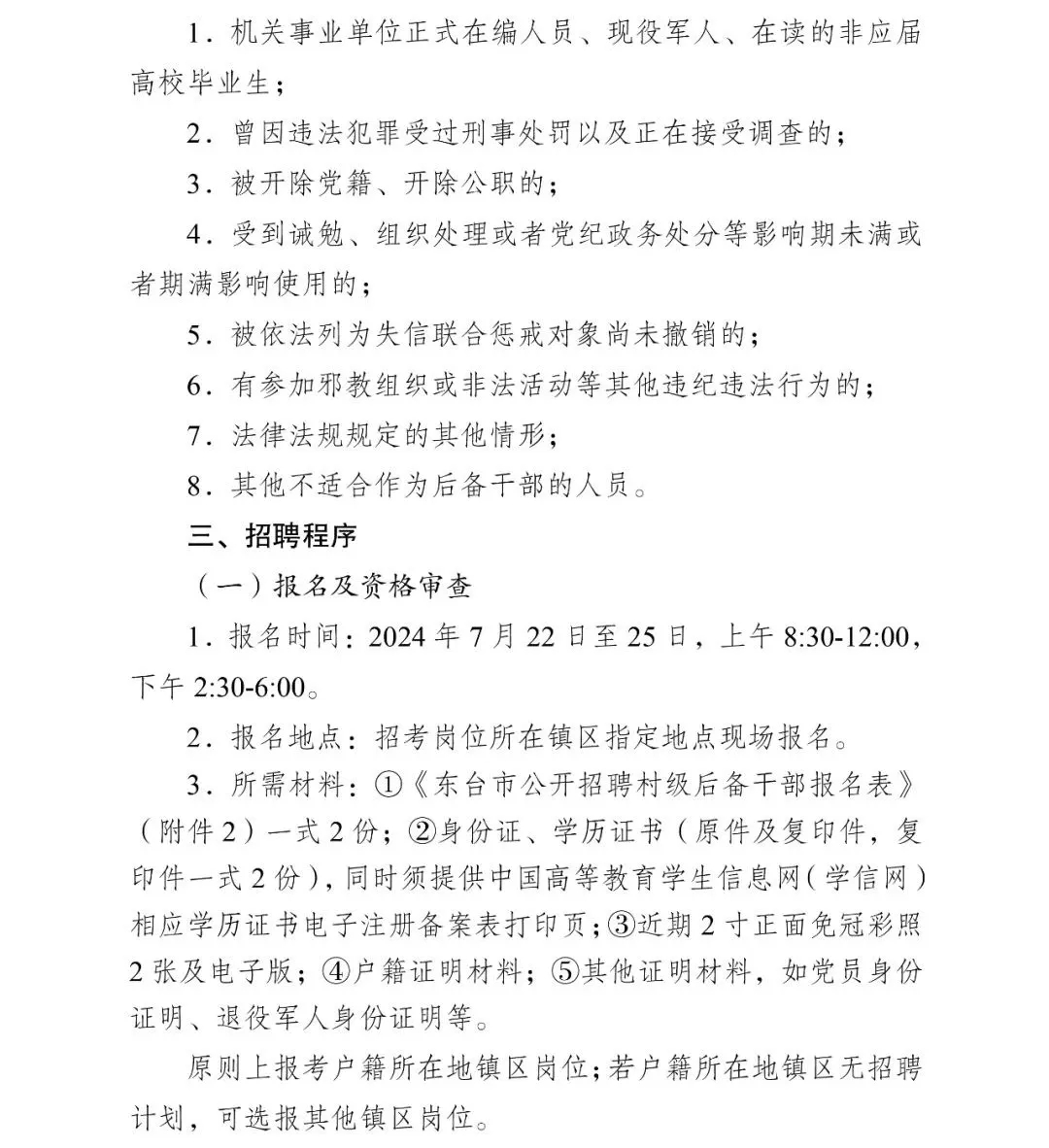 https://static.gongkaoleida.com/2024/upload/ueditor/php/upload/image/20240719/1721354319935932.jpg