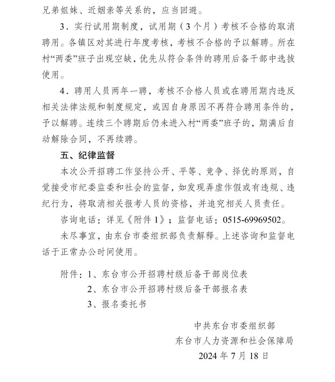 https://static.gongkaoleida.com/2024/upload/ueditor/php/upload/image/20240719/1721354368631059.jpg