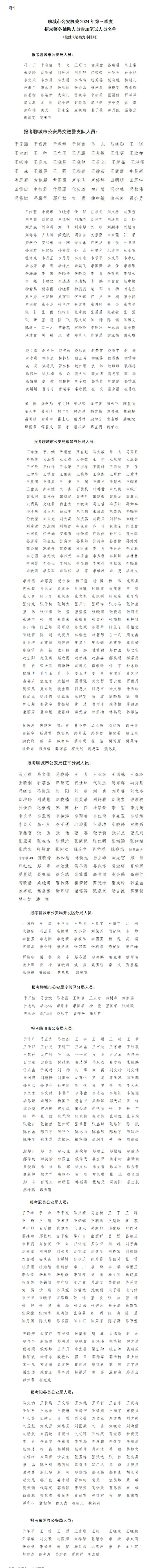 QQ图片20240814115026.png