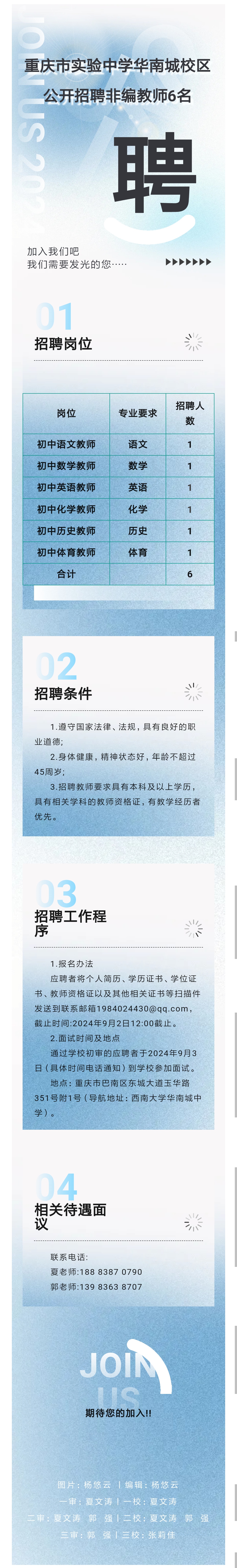 微信图片_20240902192537.jpg