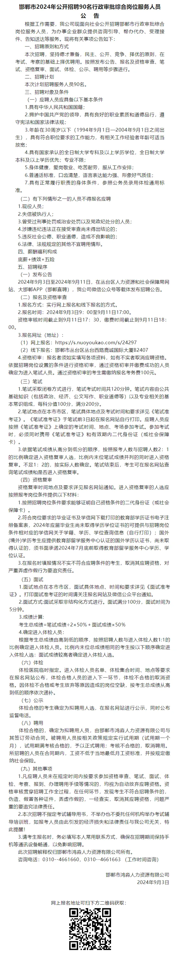 QQ图片20240905163804.png