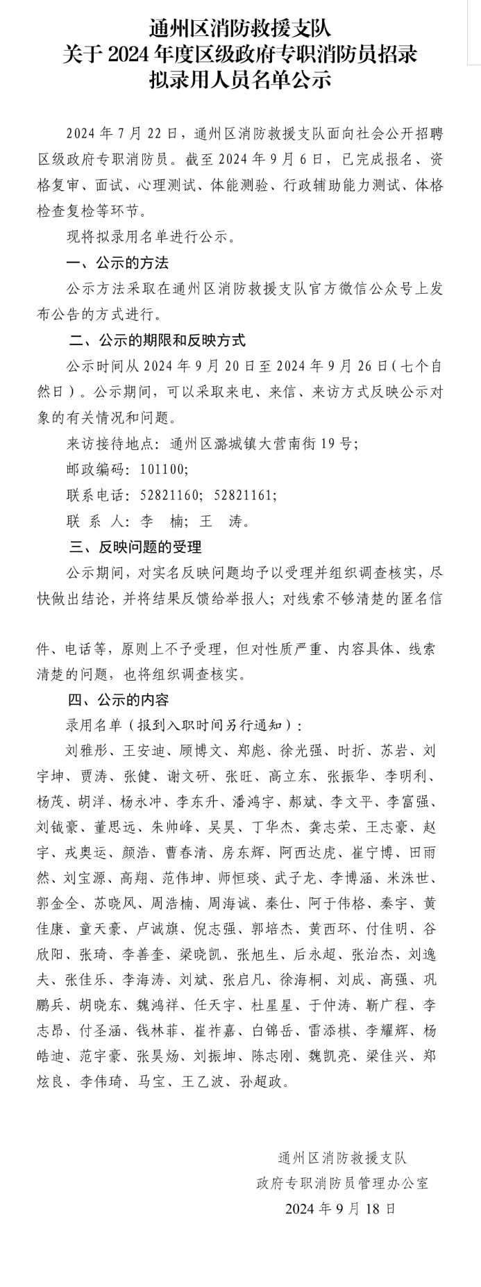 QQ截图20240921095837.png