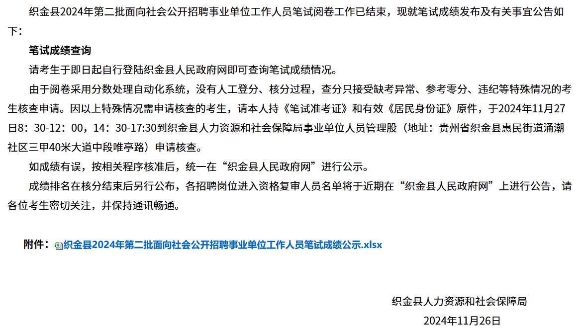 微信图片_20241126172108.png