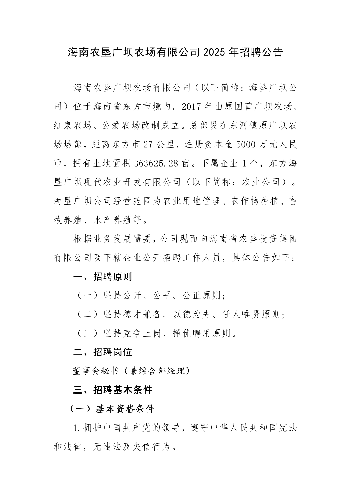 平顺县城招聘公告网站_文水招聘最新招聘信息
