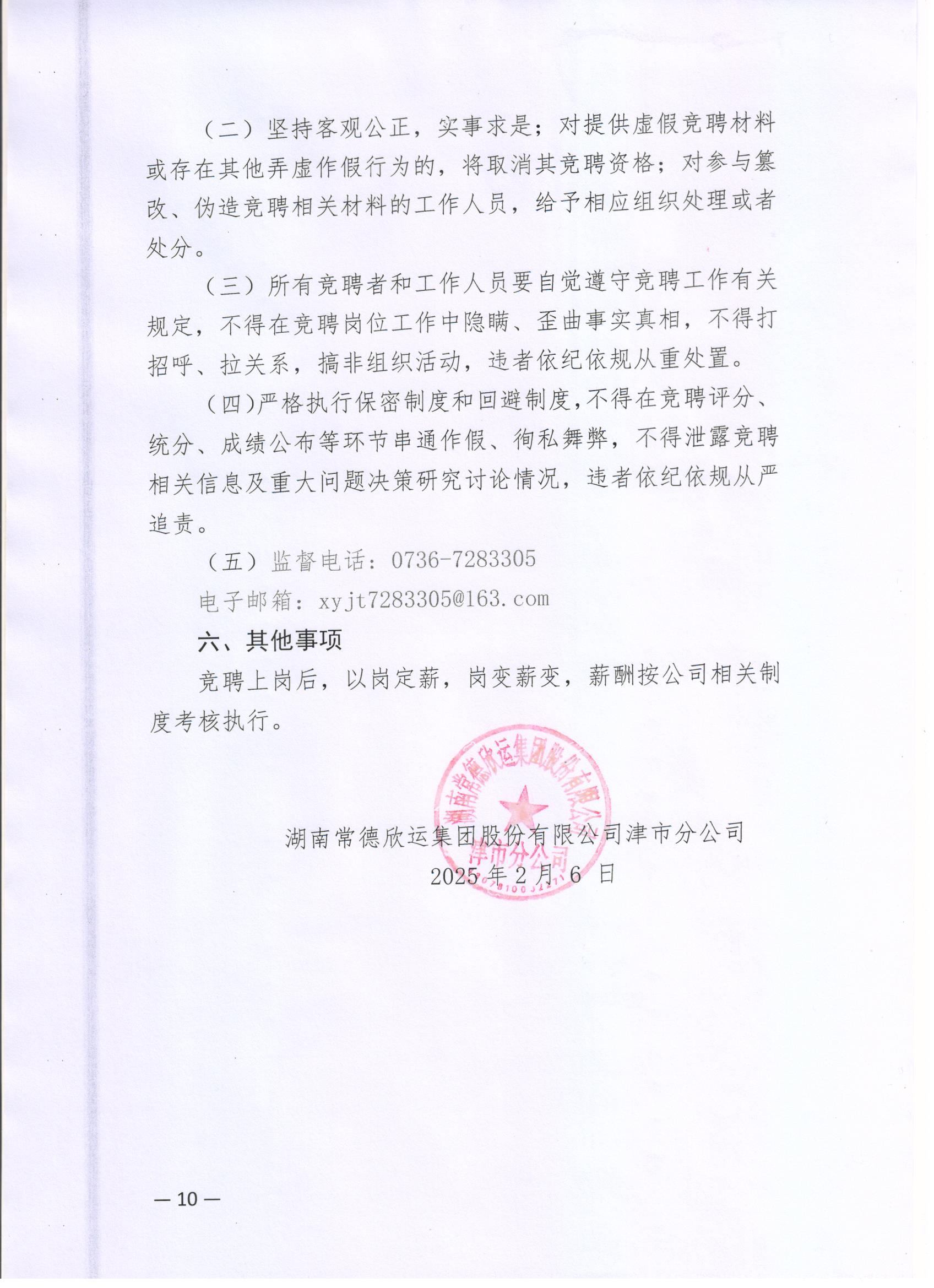 招聘会通知短信 招聘会通知短信