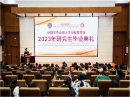 诚聘英才,“职”等你来|温州医科大学护理学院2025年诚聘海内外优秀护理学及相关学科人才公告