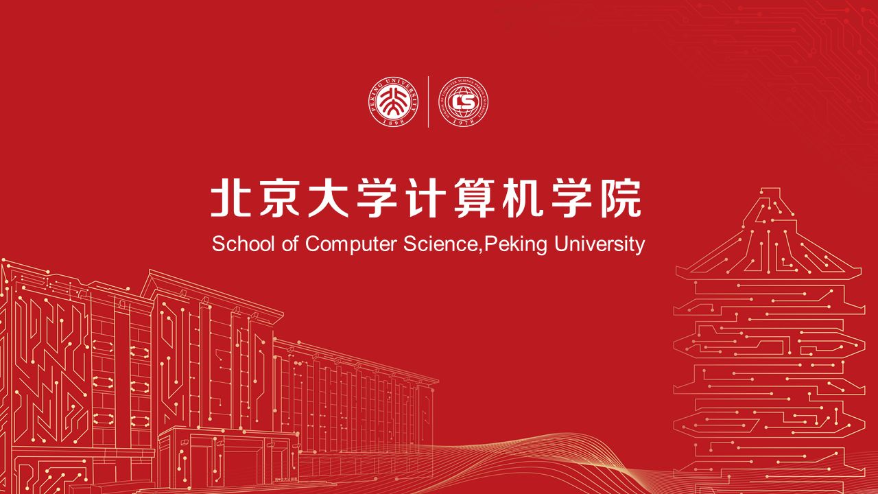 2025年北京大学计算机学院招聘启事FacultyPositionsatSchoolofComputerScience,PekingUniversity2025
