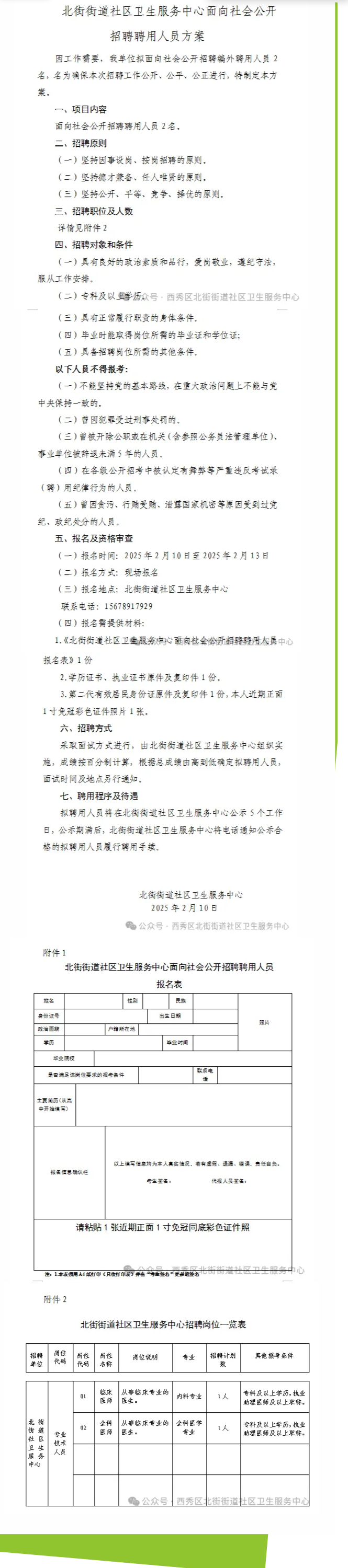 screenshot_2025-02-12_15-03-03.png
