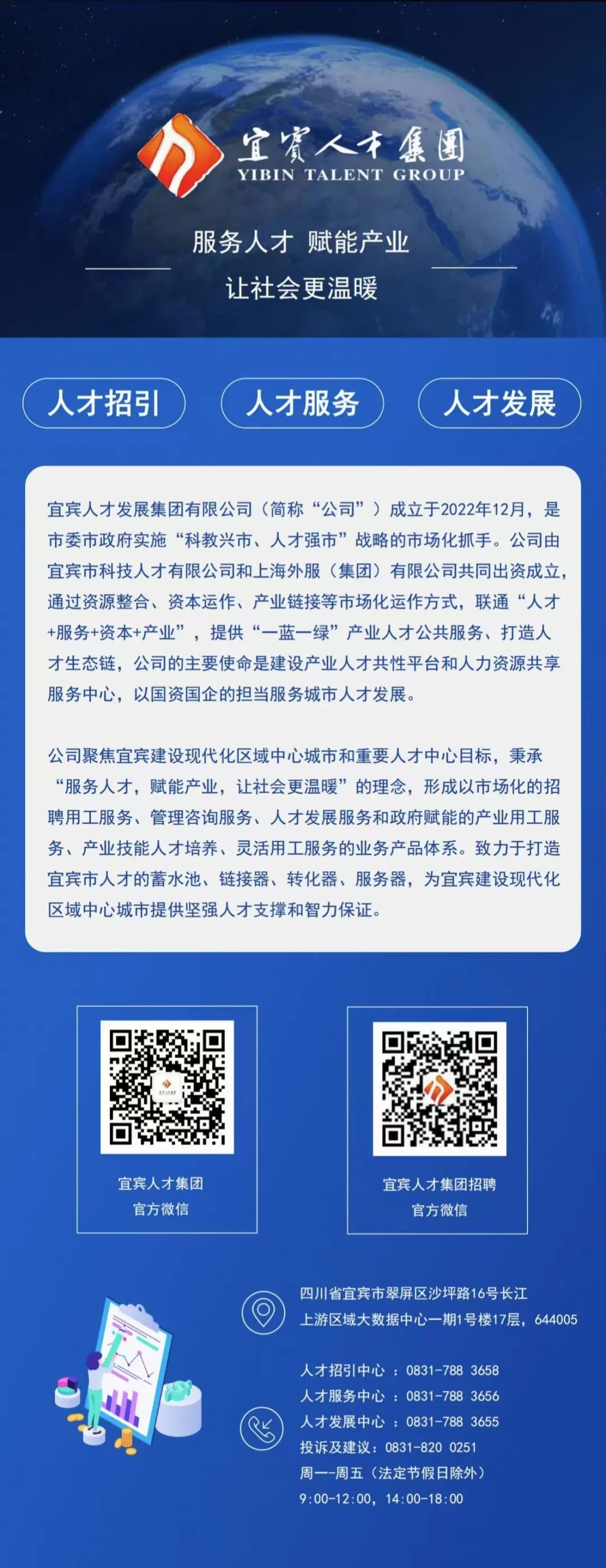 宜宾排队兼职招聘网站_宜宾兼职招聘信息最新招聘