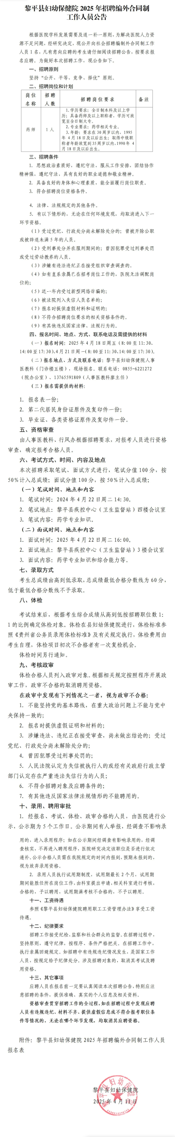 screenshot_2025-04-14_10-56-20.png
