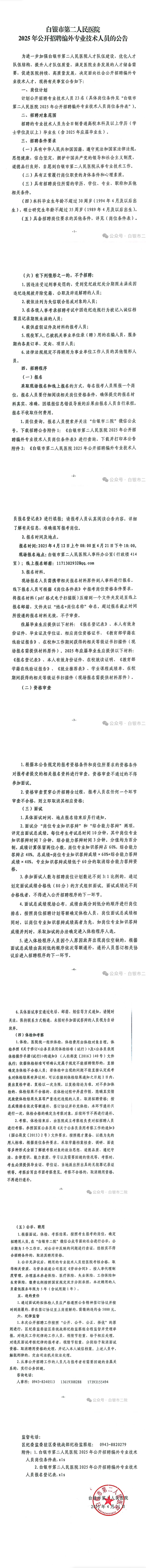 screenshot_2025-04-14_14-02-57.png