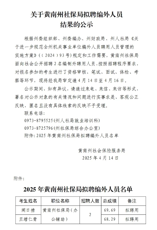 微信截圖_20250415094909.png