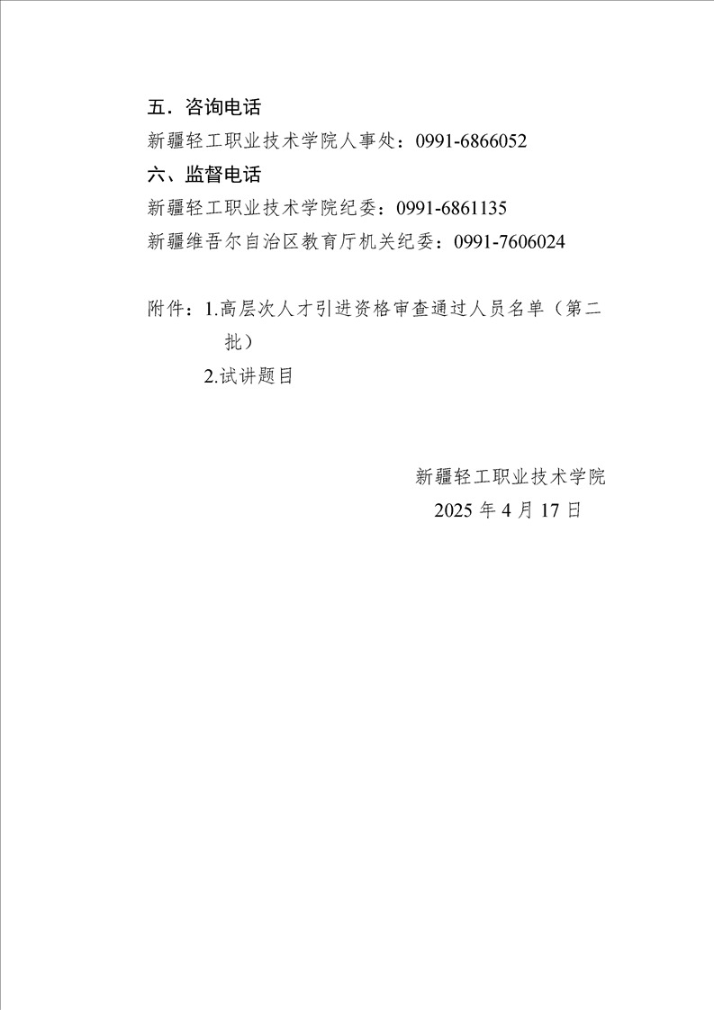 20250417120417803002.jpg