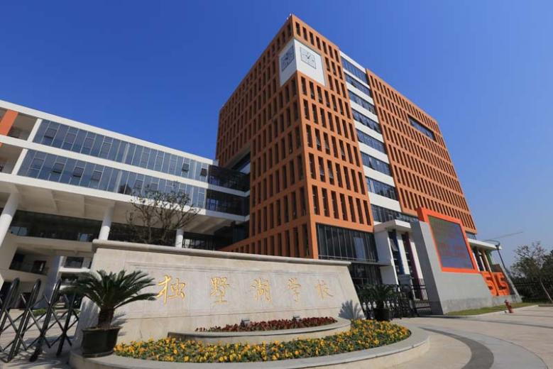 中国科学院苏州纳米技术与纳米仿生研究所2026年高层次人才招聘启事