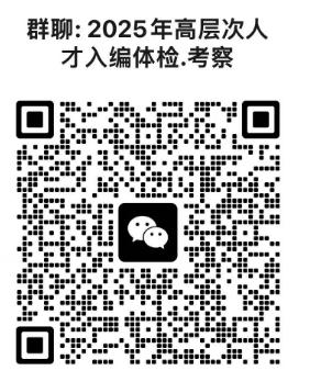 关于公布长沙理工大学2025年公开招聘高层次人才(第二批次)综合成绩及入围体检的通知