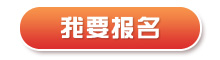 AIV5StlX6dpvTfm1KoyuLNRgZEOnPMsi.png 我要报名1.png