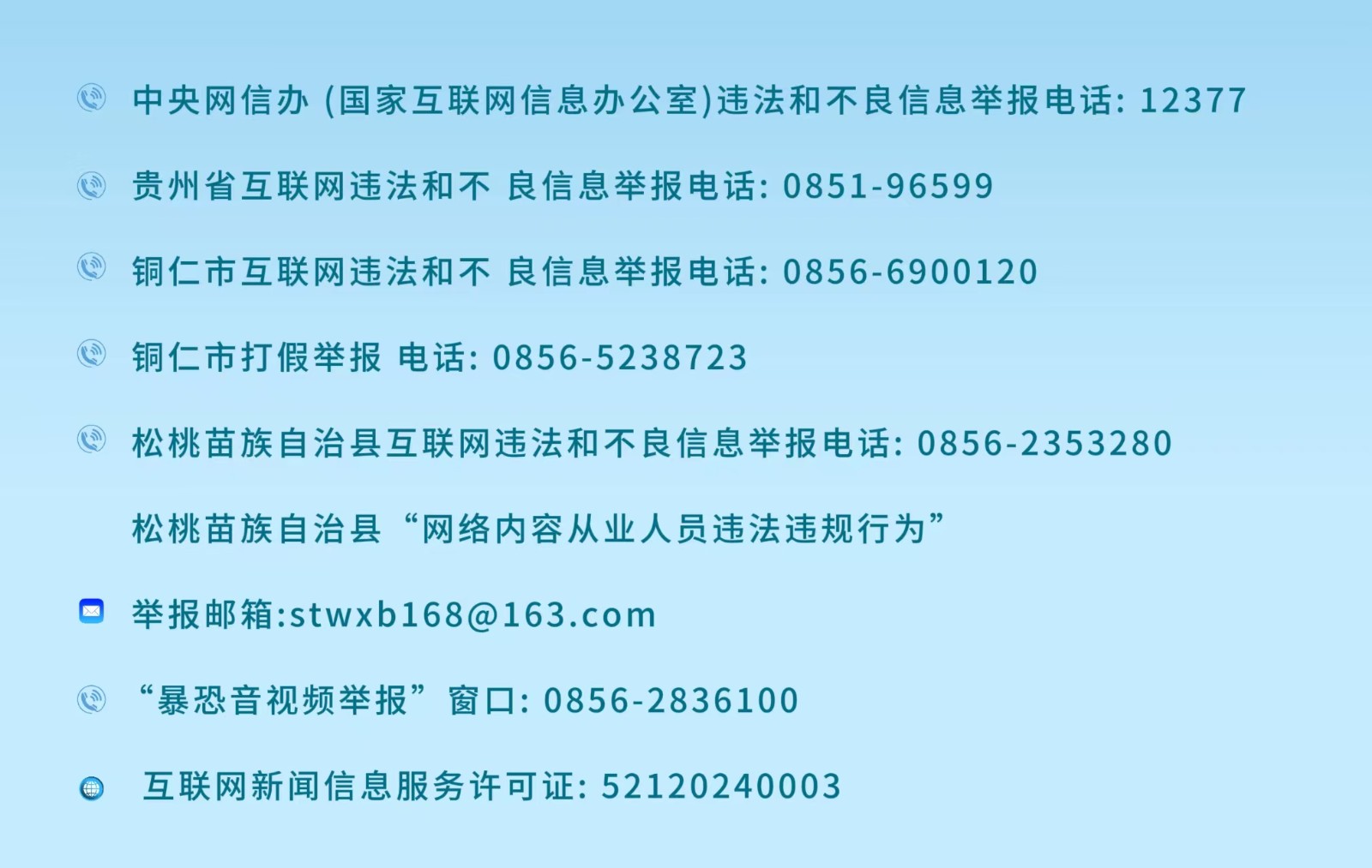 松桃苗族自治县人民医院2026年度青年就业见习人员补充招收公告