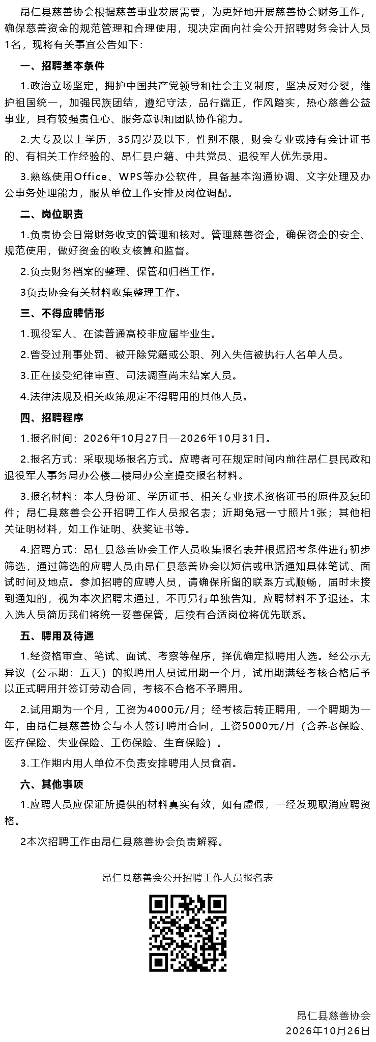 火狐截图_2026-10-27T05-00-32.682Z.png