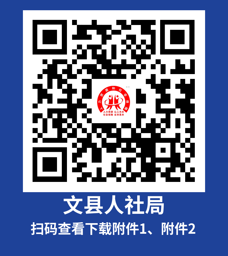 文县2026年县直单位及乡镇招聘公益性岗位人员的公告