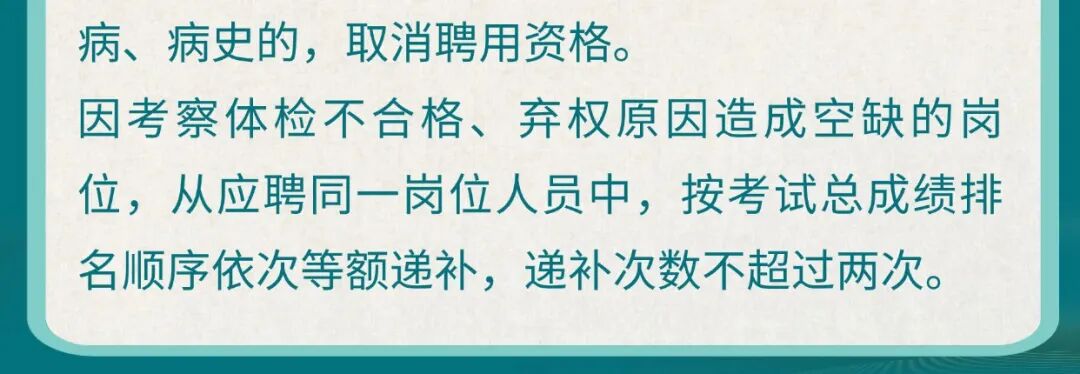 潍坊市第二人民医院2026年校园招聘（第二批）公告