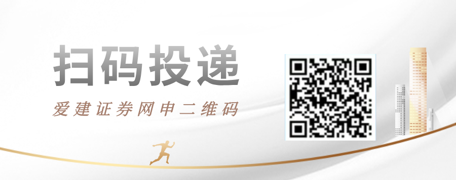 爱建证券技术研发部招聘启事