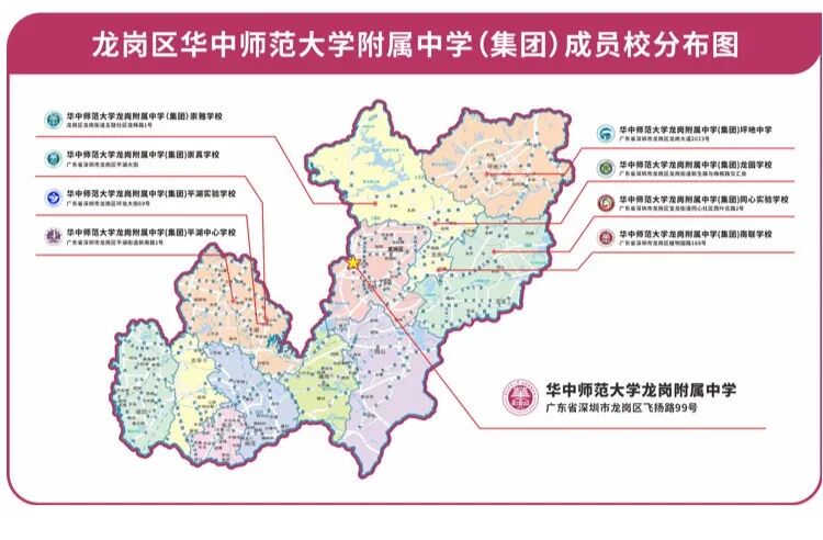 深圳华附招聘优秀高中语文、数学、英语、化学教师