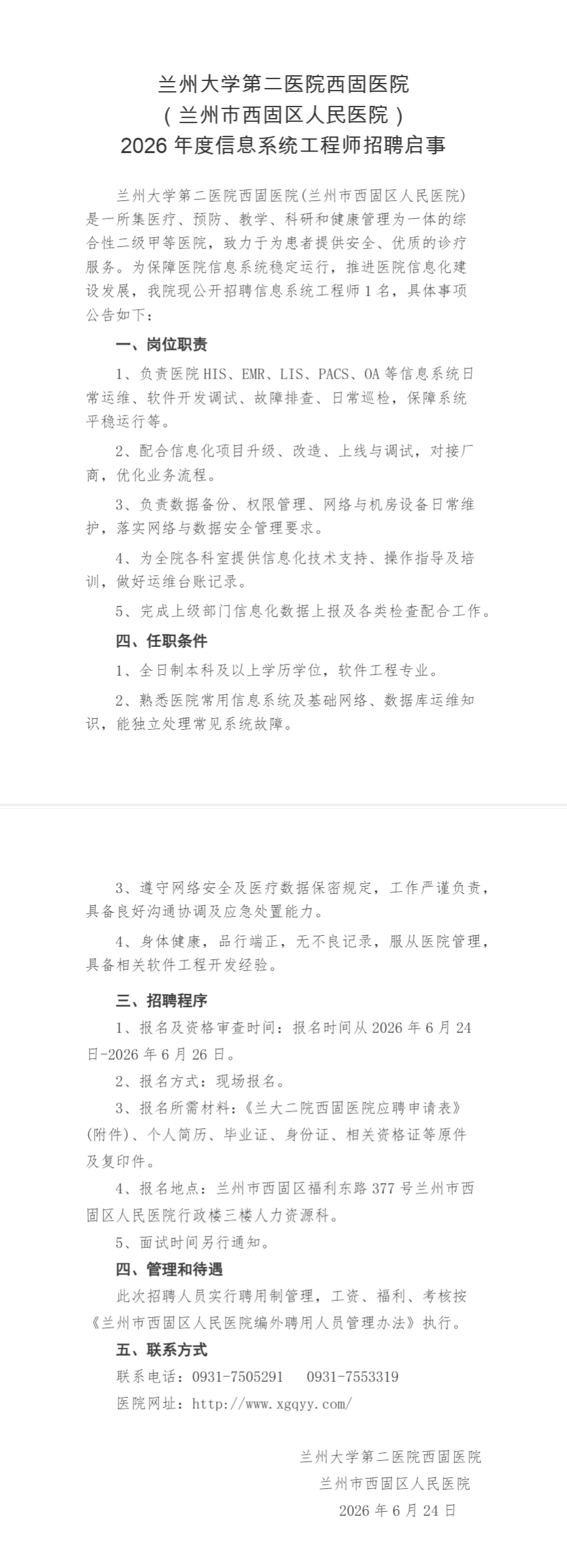 wechat_longscreenshot_2026-06-24_091755_820.png
