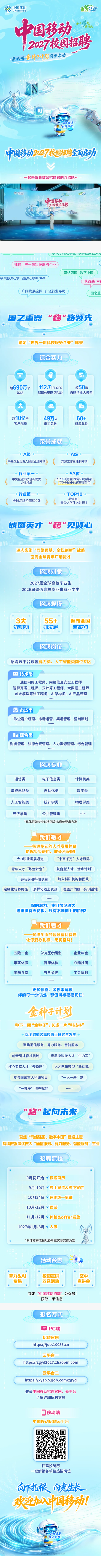 wechat_longscreenshot_2026-09-03_125007_658.png